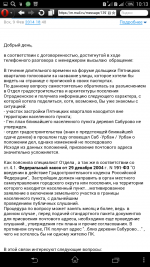 Screenshot_2014-12-19-10-13-42.png