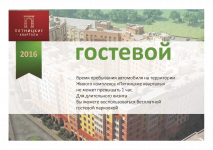 гостевой.png