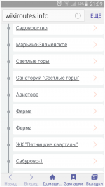 Screenshot_2016-12-06-21-10-00.png