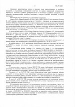 Неустойка 2.2 млн. (2).jpg