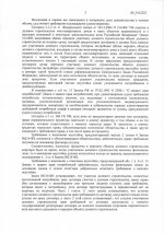 Неустойка 2.2 млн. (3).jpg