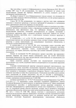 Неустойка 2.2 млн. (4).jpg