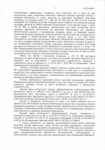 Неустойка 2.2 млн. (5).jpg