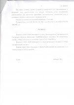 2.1 млн. неустойка (7).jpg