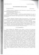 367 тыс. Апелляция (1).jpg