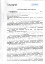 263 тыс. руб. апелляция (1).jpg