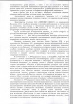 263 тыс. руб. апелляция (2).jpg