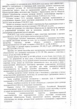 263 тыс. руб. апелляция (3).jpg