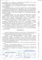 263 тыс. руб. апелляция (5).jpg