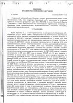 485 тыс. руб. неустойка (1).jpg