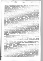 485 тыс. руб. неустойка (2).jpg