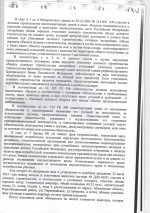 485 тыс. руб. неустойка (3).jpg