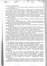 485 тыс. руб. неустойка (4).jpg