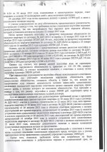 485 тыс. руб. неустойка (5).jpg