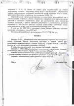485 тыс. руб. неустойка (6).jpg