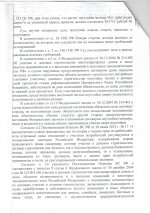 Неустойка 418 тыс. руб. (2).jpg