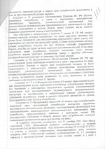 Неустойка 418 тыс. руб. (3).jpg