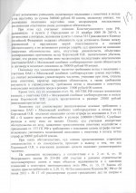 Неустойка 418 тыс. руб. (5).jpg