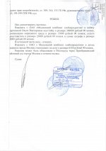 Неустойка 418 тыс. руб. (6).jpg