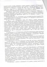 405 тыс. руб. неустойка (2).jpg