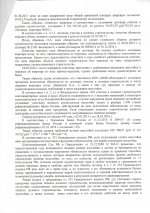 405 тыс. руб. неустойка (3).jpg