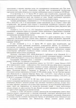 405 тыс. руб. неустойка (4).jpg