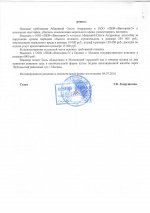405 тыс. руб. неустойка (6).jpg