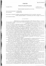 1.23 млн. руб. неустойка (1).jpg