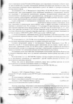 1.23 млн. руб. неустойка (2).jpg