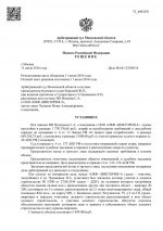 2.4 млн. руб. неустойка (1).jpg
