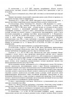 2.4 млн. руб. неустойка (2).jpg