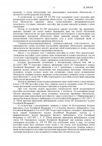 2.4 млн. руб. неустойка (3).jpg