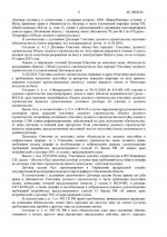 Неустойка 645 тыс. руб.(2).jpg