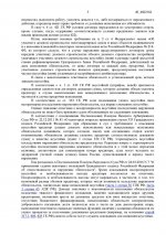 Неустойка 645 тыс. руб.(3).jpg