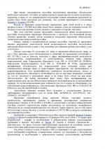 Неустойка 645 тыс. руб.(4).jpg