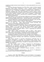 Неустойка 645 тыс. руб.(5).jpg