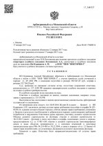 1 млн. руб. неустойка (1).jpg
