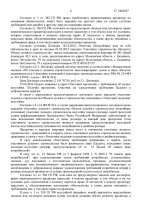 1 млн. руб. неустойка (2).jpg
