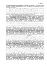 1 млн. руб. неустойка (3).jpg