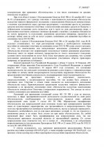 1 млн. руб. неустойка (4).jpg