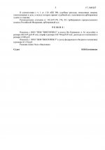 1 млн. руб. неустойка (5).jpg