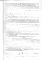 763 000 неустойка (4).jpg