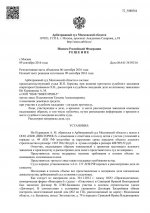 1.5 млн. руб. неустойка (1).jpg