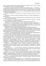 1.5 млн. руб. неустойка (2).jpg