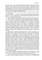 1.5 млн. руб. неустойка (3).jpg