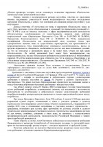 1.5 млн. руб. неустойка (4).jpg