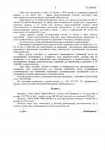 1.5 млн. руб. неустойка (5).jpg