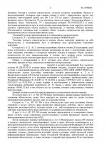 1 913 000 неустойка (2).jpg