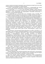 1 913 000 неустойка (3).jpg