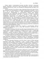 1 913 000 неустойка (4).jpg
